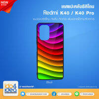 [ IDO4IDEA ] เคสแปะหลัง เปล่าสำหรับพิมพ์ภาพ รุ่น REDMI K40 / K40 Pro ซิลิโคน ดำ (พร้อมแผ่นพิมพ์ภาพ)