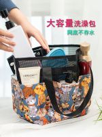 High-end MUJI Original Mesh bath bag bathroom storage basket handy hand-held foldable bag fitness wash pocket swimming and bathing