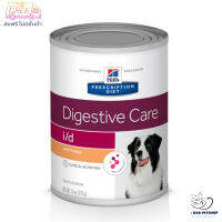 "ส่งฟรี ?  Hill’s Digestive care id อาหารเปียกรักษาโรคท้องเสียในสุนัข (370g)   ? { สินค้าจัดส่งรวดเร็ว } ? บริการเก็บเงินปลายทาง