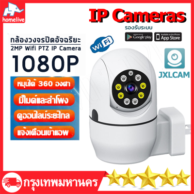 รุ่นใหม่2023 กล้องวงจรปิด wifi กล้องวงจรปิด360 wifi กล้องวงจรหลอดไฟ 27หลอดไฟ V380 PRO 2MP Wifi IP Camera CCTV AI มนุษย์ตรวจจับ ติดตามอัตโนมัติ กล้องวงจรปิด ไร้ สาย