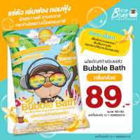 ซองใหม่น่ารัก! ผงสบู่ทำฟองสำหรับแช่ตัว บาธพาวเดอร์ กลิ่นกล้วย - BATH POWDER - BANANA 100g