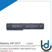 Battery HP DV7 / แบตเตอรี่โน๊ตบุ๊ค รุ่น DV7,DV7T,DV7Z,DV7T-1000,DV7Z-1000,DV7-1000,DV7-1002,DV7-1003  /  รับประกัน 6 เดือน