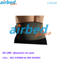 Airbedplus ส่งฟรี ผ้ารัดพยุงหลัง ขนาด S/M/L รุ่น  LS5638