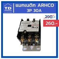 ( Pro+++ ) คุ้มค่า แมกเนติก ยี่ห้อ ARHCO 3P 30A แมคเนติค ราคาดี ปั้ ม น้ำ ปั๊ม หอยโข่ง ปั้ ม น้ํา โซ ล่า เซล เครื่อง ปั๊ม น้ำ อัตโนมัติ