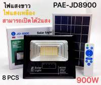 PAE-JD-8900 สปอร์ตไลท์ไฟสปอร์ตไลท์  LED ช้พลังงานแสงอาทิตย์กันน้ำ PAE-JD-8900 ประหยัดพลังงานและลดการใช้ โคมไฟไฮเบย์