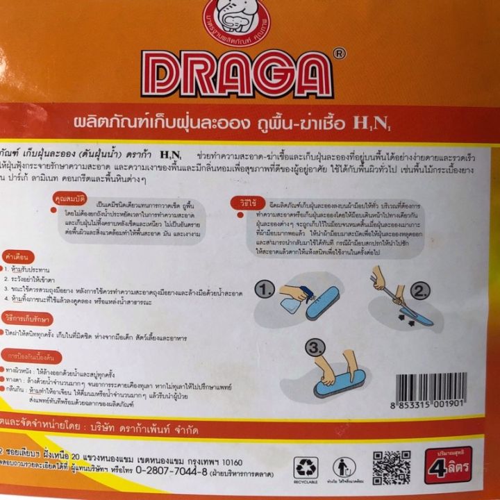 draga-น้ำยาดันฝุ่น-น้ำยาดันฝุ่น-ถูพื้น-ฆ่าเชื้อ-สูตรน้ำ-4-ลิตร