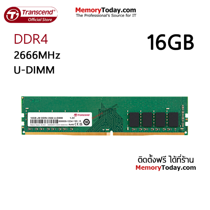 transcend-16gb-ddr4-2666-u-dimm-memory-ram-for-desktop-แรมสำหรับเครื่องคอมพิวเตอร์ตั้งโต๊ะ