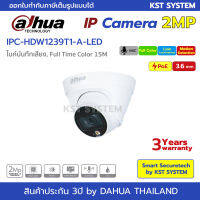 IPC-HDW1239T1-A-LED (3.6mm) กล้องวงจรปิด Dahua IPC Full Color 2MP PoE (ไมค์)