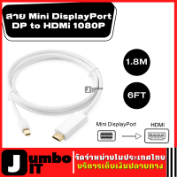 Mini DisplayPort DP Male to HD Female 1080P Adapter Cable สาย Useful Thunderbolt Mini DisplayPort DP to HD Adapter  For Apple Mac Macbook Pro Air White