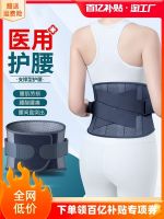 ✚▼☽ Waist protection belt lumbar herniation muscle strain summer medical waist support pain men and women special