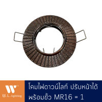 โคมไฟดาวน์ไลท์หน้ากลม สีทองแดง ปรับหน้าได้ขั้ว MR16=1 รุ่น WL-MQA307-GD