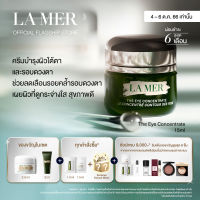 [เซตพิเศษ 4 - 6 ต.ค. 66 เท่านั้น] La Mer - 3pcs Skincare Set with Eye Concentrate, Concentrate 3ml &amp; Crème de la Mer 3.5ml (worth ฿14,700) • Endless Glow