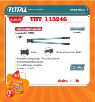 Total กรรไกรตัดสายเคเบิ้ล รุ่นงานหนัก ขนาด 24 นิ้ว รุ่น THT115246 / THT115242 ( Cable Cutter )