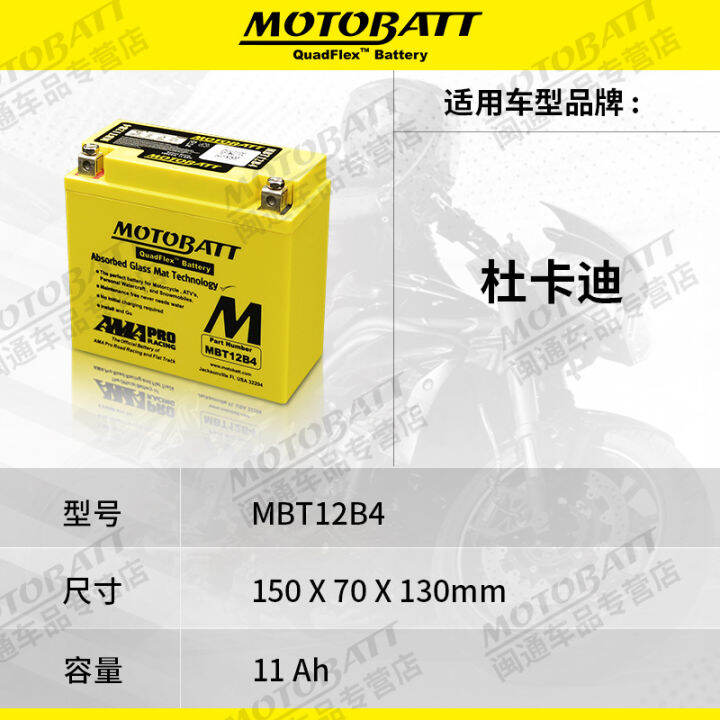 MOTOBATT Replaces Tang Qian YT12B-BS/YT12B-4 Motorcycle Battery 12V ...