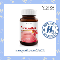 ?lotใหม่ พร้อมส่ง !!?Vistra Astaxanthin 6 mg.  วิสทร้า แอสตาแซนธิน 6 มก. (30 แคปซูล)