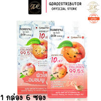 (ยกกล่อง) Smooto Peachy Ice White Collagen Gel สมูทโตะ พิชชี่ ไอซ์ ไวท์ คอลลาเจน เจล  เจลพีช สูตรเย็น