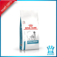 [EXP9/9/24]Royal canin   VET  HYPOALLERGENIC 2 KG สุนัขแพ้อาหารขนาด 2 KG