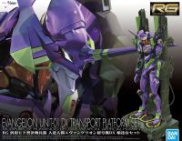 RG 1/144 REAL GRADE EVA-01 EVANGELION UNIT-01 DX TRANSPORT PLATFORM อีวานเกเลี่ยน