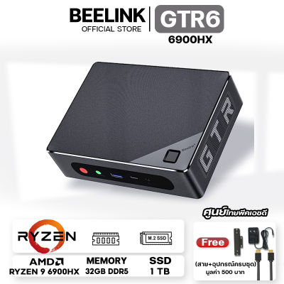 [Official ศูนย์ไทย]Beelink GTR6 RYZEN 9 6900HX Mini pc office + Ram32GB + Storage 1TB+Window OS 11