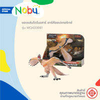 NOBU ของเล่น ไดโนเสาร์ อาร์คีออปเทอริกซ์ รุ่น MQ433881 |EA|