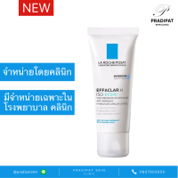 La Roche-Posay EFFACLAR H ISO-BIOME Cream 40 ML มอยส์เจอร์ไรเซอร์ปรับสมดุลผิว เพื่อผิวเป็นสิว ผิวแพ้ง่าย (จำหน่ายเฉพาะในโรงพยาบาลและคลินิก)