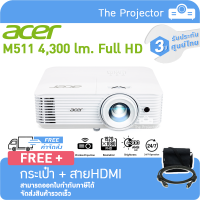 New?? Projector Acer M511 ( Smart Projector ) 4,300 lm. Full HD แถมฟรี กระเป๋า + สาย HDMI **รับประกันศูนย์ไทย 3ปี***