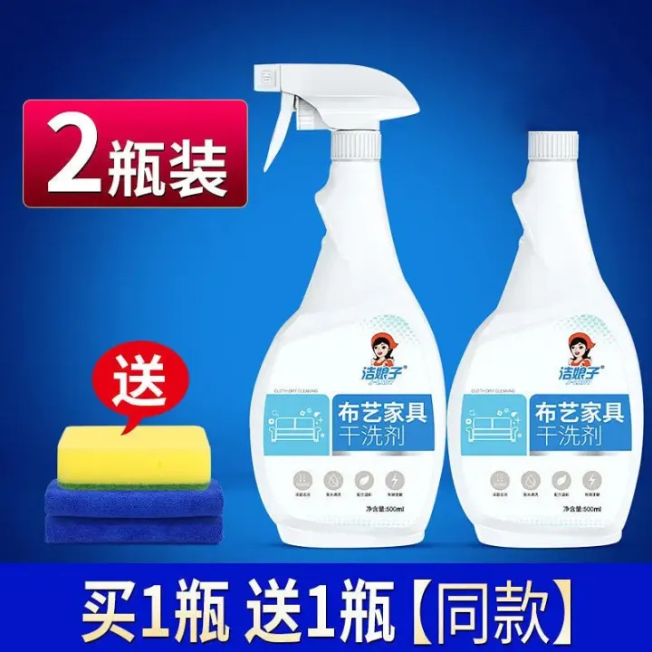 Fabric sofa cleanerผ้าทำความสะอาดโซฟาล้างทำความสะอาดได้ฟรีซักแห้งปน