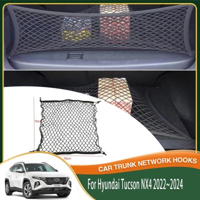 Car Trunk Storage Bags For Hyundai Tucson NX4 2022 2023 2024 Nylon Rear Trunk Organizer Elastic String Luggages Car Accessories
