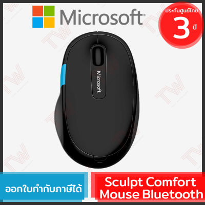 Microsoft Sculpt Comfort Mouse Bluetooth (genuine) สีดำ ประกันศูนย์ 3ปี ของแท้ (Black)