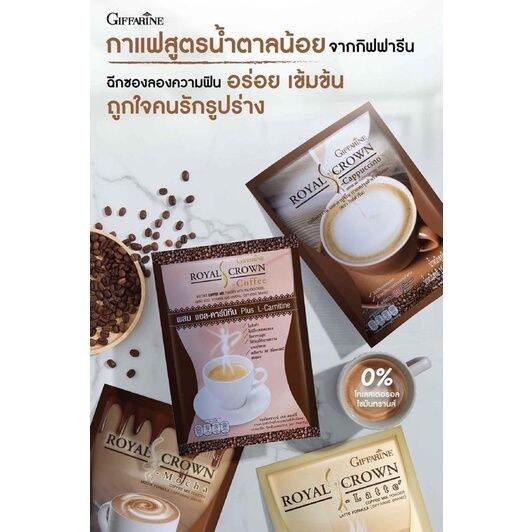 กาแฟ-รอยัลคราวน์-เอส-คาปูชิโน-ลาเต้-มอลค่า-กิฟฟารีน-สูตรหวานน้อย-ไม่มีไขมันทรานซ์-royal-crown-giffarine