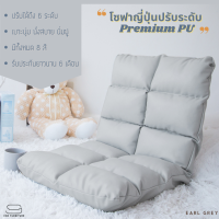 ?[ส่งฟรี ได้ของเร็ว]?โซฟานั่งพื้นสไตล์ญี่ปุ่น สี Earl Grey (เทา) รุ่น Rina (50x110 cm.) โซฟาปรับระดับ หนัง Premium PU l CCR FURNITURE