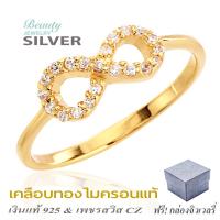 Beauty Jewelry 925 Silver Jewelry เครื่องประดับเงินผู้หญิง แหวนเพชรอินฟินิตี้ INFINITY LUXURIOUS เงินแท้ ประดับเพชร CZ รุ่น RS2063-GG เคลือบทองไมครอนแท้