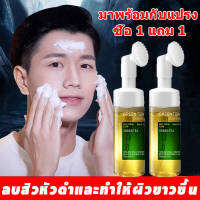 【ซื้อ 1 แถม 1】ครีมล้างหน้า คลีนเซอร์ โฟมล้างหน้า 150g ไวท์เทนนิ่ง เกรดทางการแพทย์（ทำไห้หน้าสดใสผิวสดชืนสบาย เจลล้างหน้า เหมาะสำหรับรูขุมขนกว้างจมูกดำผิวเป็นสิวผิวมัน ล้างเครื่องสำอาง ）Whitening Face Cleanser รองรับ COD