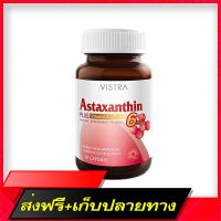 Fast and Free Shipping Vistra Astaxanthin Plus Vitamin E Wisetta Astaxanthin (6 mg.) Red Seaweed, vitamin E (30 capsules). Ship from Bangkok Ship from Bangkok