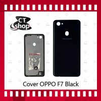 สำหรับ OPPO F7 อะไหล่ฝาหลัง หลังเครื่อง Cover อะไหล่มือถือ คุณภาพดี CT Shop