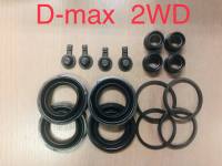 ชุดซ่อมเบรค D MAX ปี 03-11  อีซูสุ ดีแม็ค 2WD ซ้ายขวา