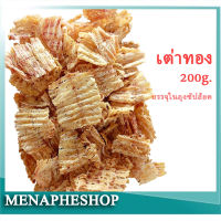 menapheshop หมึกเต่าทอง 200 กรัม ปรุงรสเล็กน้อย หวานนิดๆ ปลาหมึกย่างบดพร้อมทาน ปลาหมึกแห้ง อาหารทะเลทานเล่น ของดีเมืองระยอง