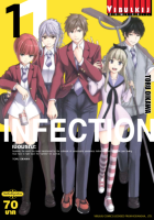 เชื้อมรณะ INFECTION 1