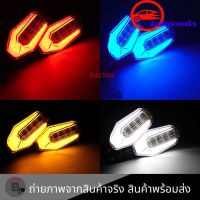 ไฟเลี้ยว LED ไฟเลี้ยวแต่ง ไฟมอเตอร์ไซค์ไฟหรี่ กันน้ำ 100 % ( 2 ชิ้น ซ้าย+ขวา )(0208)(0208+0081)