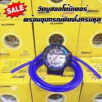 วัดบูสเทอร์โบ หน้าน้ำมัน 60 Psi สีดำ วัดบูส พร้อมขาตั้งไทเท+ครอบหน้าไทเท แถมฟรี สายsamgoน้ำเงิน2เมตร สายใส สามทาง ไฟ ขั้วไฟ ครบติดตั้งได้เลย