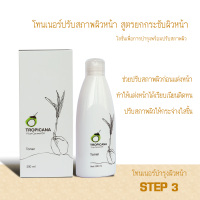 โลชั่นปรับสภาพผิวหน้า สูตรยกกระชับผิวหน้า ตรา Tropicana oil  ขนาด 200 ML หมดอายุ 01/25