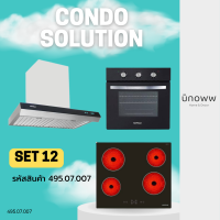 Condo Solutions Set 12 เครื่องดูดควัน + เตาแม่เหล็กไฟฟ้า+เตาอบ รหัสสินค้า 495.07.007