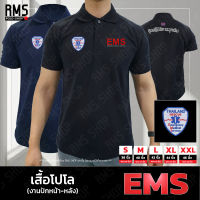 เสื้อโปโลคอปก EMS RESCUE THAILAND งานปักหน้า-หลัง (PL-EMS001) เนื้อผ้านุ่ม ไม่ยับง่าย