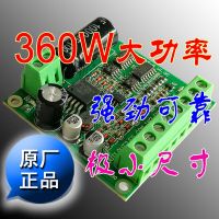 แผงวงจรขับเคลื่อน DC พลังงานสูงความเร็ว9/12/24/36V 360W/บอร์ด H-Bridge L298 Logic PWM