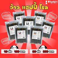 Kokiri wow happy roll - สาหร่ายม้วนย่างกรอบ ว้าว แฮปปี้โรล ตรา โคคิริ 8 รสชาติ