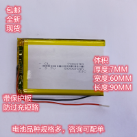 Lithium 3.7V polymer battery 706090 3.7V5000MAH large capacity power bank with build in battery