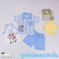 Babyonline(Y155)K3 ชุดเซ็ตเด็ก3ชิ้น เสื้อคอปก+เสื้อกล้าม พร้อมกางเกงขาสั้น ลายการ์ตูน 1-3 ปี