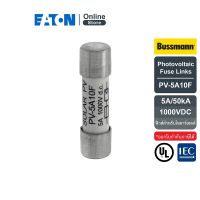 EATON PV-5A10F Photovoltaic Fuse Links 10x38 mm, 5A, 50kA 1000VDC (ฟิวส์สำหรับโซลาร์เซลล์) สั่งซื้อได้ที่ Eaton Online Store