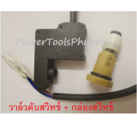 OverFlow Valve Kit วาล์วดันสวิทช์ + กล่องสวิทช์ออโต้ PW1370TD ยี่ห้อ B&amp;D