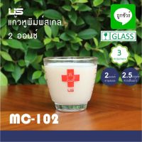 แก้วหูพิมพ์สเกล 2 ออนซ์ MC-102 (แพค 3 ใบ)